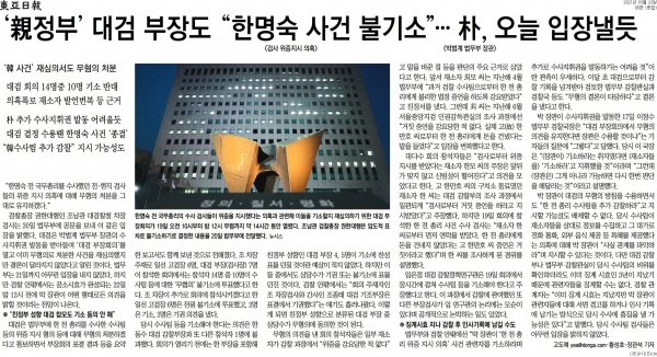동아일보 3월 22일자 5면 기사.