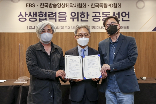 20일 오후 코리아나 호텔에서 'EBS-KIPA-한국독립PD협회 상생협력을 위한 공동선언' 행사가 열렸다. ⓒEBS