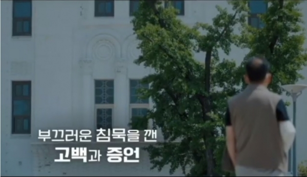 KBS가 광주민주화운동 41주년을 맞아 지난 18일 방송한 '나는 계엄군이었다' 예고화면.