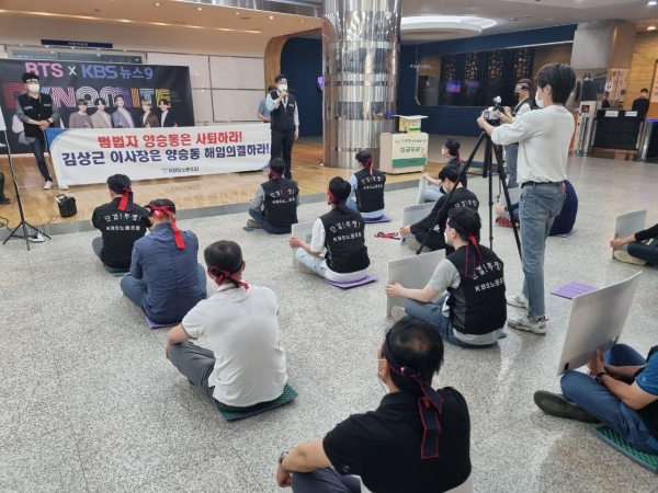 KBS노동조합이 26일 KBS 본관 1층 로비에서 양승동 사장 해임 제청안을 요구하면서 집회를 열었다. ⓒPD저널