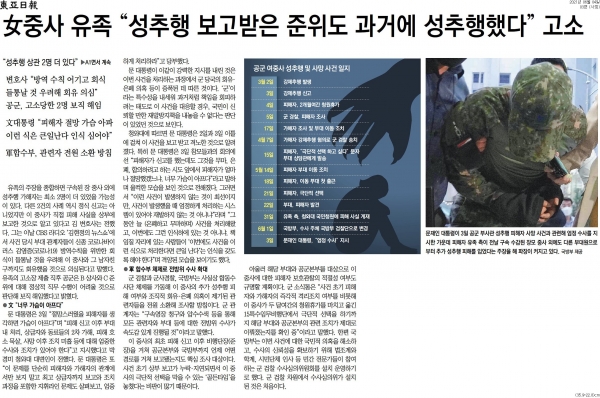 동아일보 6월 4일자 3면 기사.