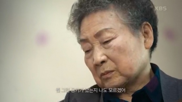지난 6일 방송된 KBS 현충일 특집 UHD 다큐멘터리 '연순, 기숙' 화면 갈무리.