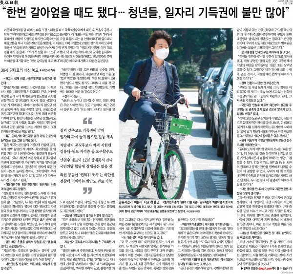 동아일보 6월 14일자 3면 기사.