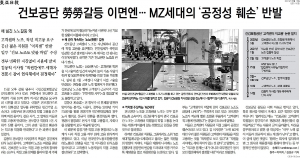 동아일보 6월 16일자 12면 기사.