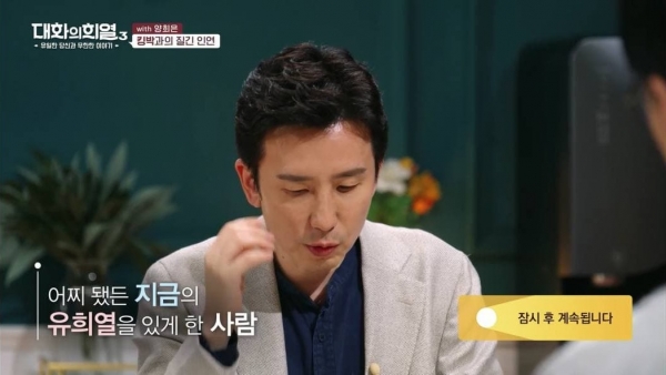 지난 1일 방송된 KBS '대화의 희열3'에서 중간광고 전에 등장한 자막 고지 화면 갈무리.