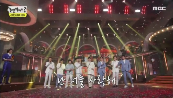 256회 이달의 PD상을 수상한 MBC '놀면 뭐하니-MSG 워너비'편 방송 화면 갈무리.