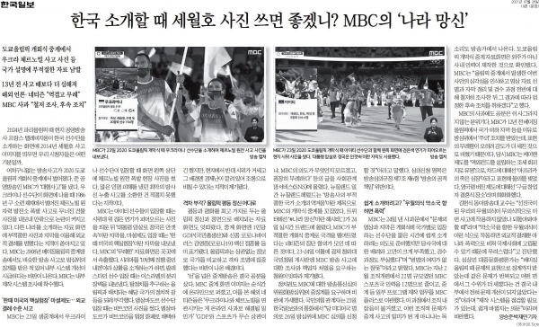 한국일보 7월 26일자 18면 기사.