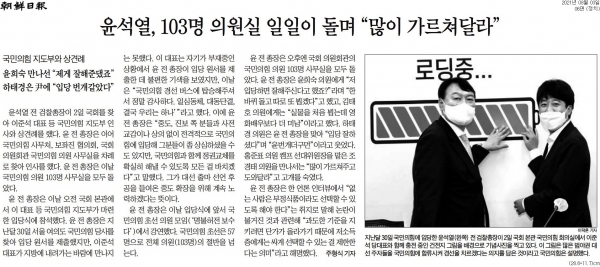 조선일보 8월 3일자 6면 기사.