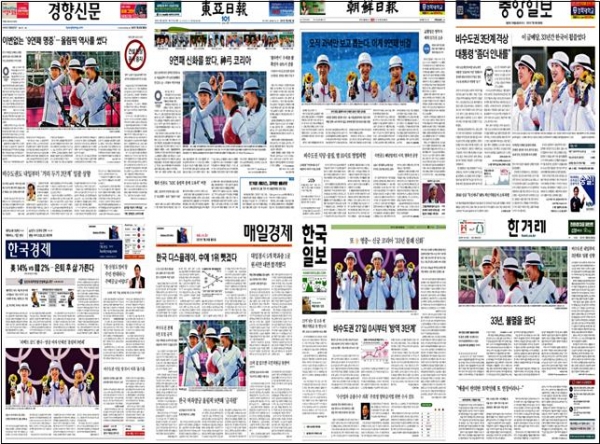7월 26일 양궁 여자 단체전 금메달을 1면에 배치한 8개 일간지 ©민주언론시민연합