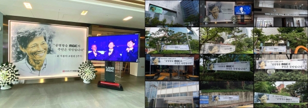 MBC 사옥을 비롯해 16개 지역MBC에 걸린 이용마 기자 추모 플래카드가 걸렸다. ⓒ전국언론노동조합 MBC본부