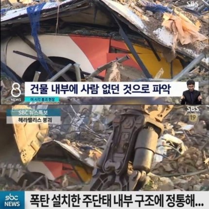 SBS '펜트하우스' 13회 방송 장면과 광주 건물 붕괴 사건 장면 캡처