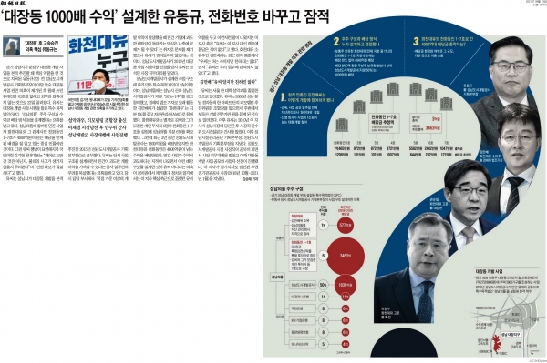조선일보 9월 23일자 4면 기사.