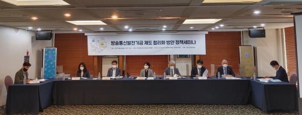 한국언론학회와 한준호 더불어민주당 의원, 김영식 국민의힘 의원이 주최한 방송통신발전기금 제도 합리화 방안 정책 세미나가 24일 프레스센터에서 열렸다.