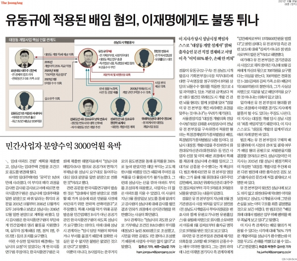 중앙일보 10월 5일자 5면.