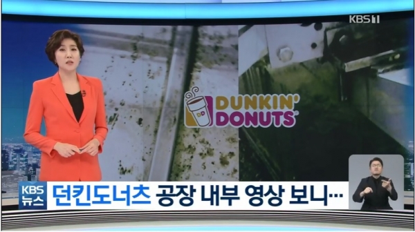지난 9월 29일 KBS '뉴스9' 보도 화면 갈무리.