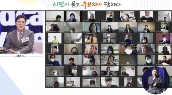 23일 유튜브에 생중계된 'KBS 사장 후보자 비전발표회 : 시민이 묻고 후보자가 답하다' 화면 갈무리.