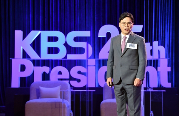 지난 23일 'KBS 사장 후보자 비전 발표회'에서 김의철 후보가 정책을 발표하고 있다. ⓒKBS