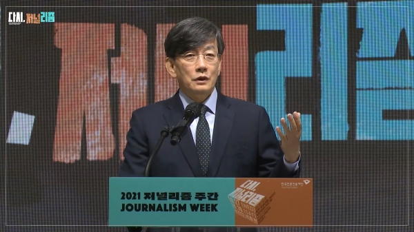 '2021 저널리즘 주간' 기조연설 중인 손석희 전 JTBC 뉴스룸 앵커.