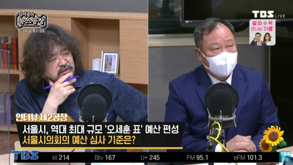11월 2일 김인호 서울시의회 의장이 출연한 '김어준 뉴스공장' 유튜브 생중계 화면 캡쳐.