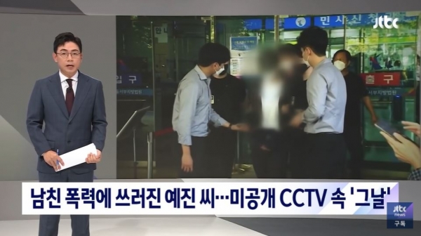 지난 3일 방송된 JTBC '뉴스룸' 화면 갈무리.