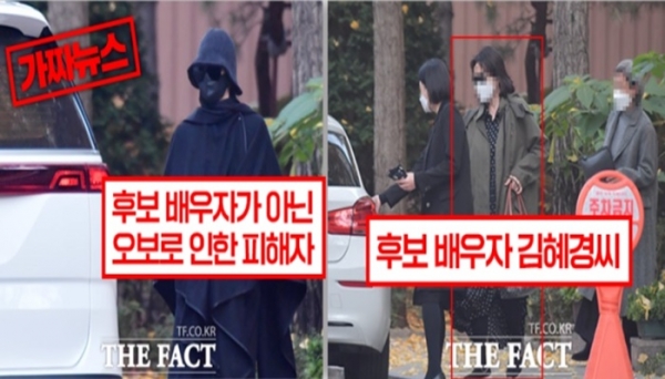 이재명 후보 SNS에 '배우자 과잉 취재 가짜뉴스 팩트체크' 제목으로 올라온 김혜경의 모습.