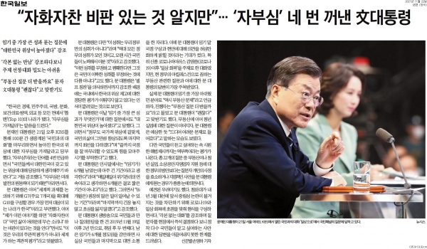 한국일보 11월 22일자 5면 기사.