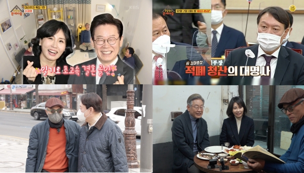 대선주자들이 출연한 KBS2 '옥탑방의 문제아들'과 TV조선 '식객 허영만의 백반기행' 화면.