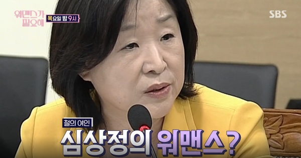 SBS '워맨스가 필요해'에 출연한 심상정 정의당 대선후보.