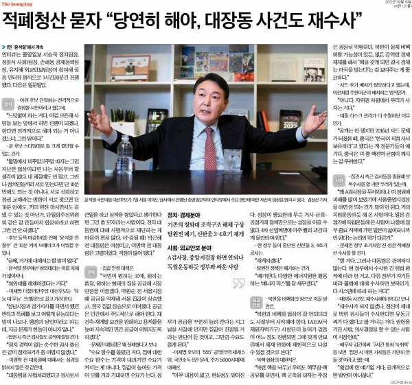 중앙일보 9일자 8면 기사.