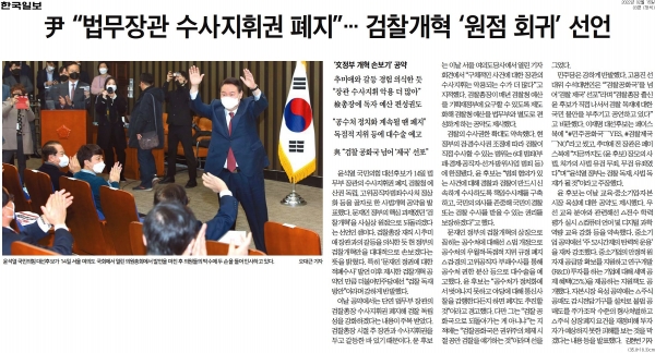 한국일보 2월 15일자 3면 기사.