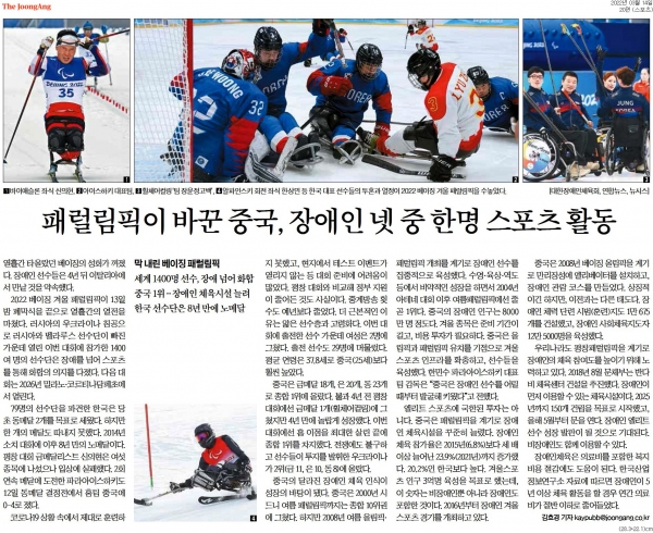 중앙일보 14일자 20면.