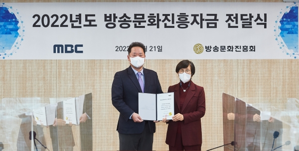 MBC는 21일 박성제 사장이 권태선 방문진 이사장을 만나 방송문화진흥자금 출연 증서를 전달했다고 밝혔다. ©MBC