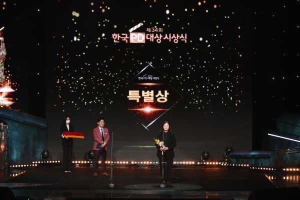 13일 KBS별관에서 제34회 한국PD대상 시상식이 열리고 있다. ©김성헌