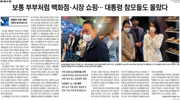 조선일보 5월 16일자 2면 기사.