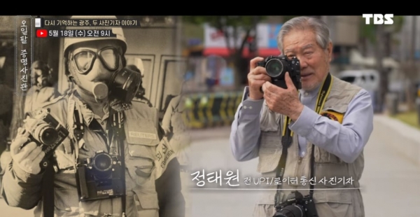 TBS의 5·18 42주년 특집 '오일팔 증명사진관'. ©TBS 제공