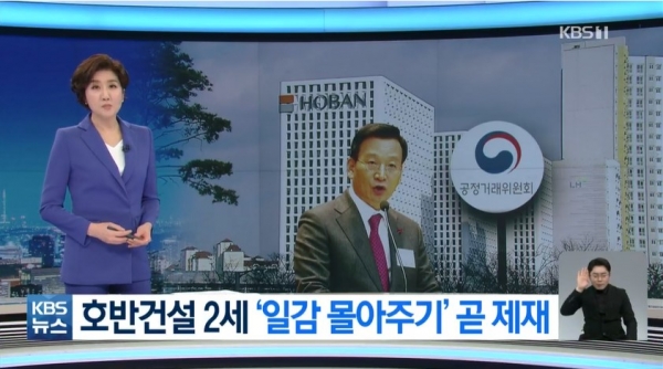 KBS '뉴스9' 보도 화면 갈무리