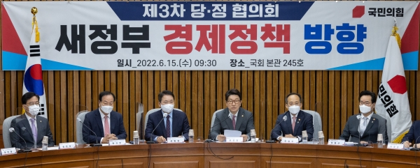 국민의힘과 정부가 15일 서울 여의도 국회에서‘새정부 경제정책 방향’을 주제로 3차 당정협의회를 열었다.(공동취재사진)ⓒ뉴시스