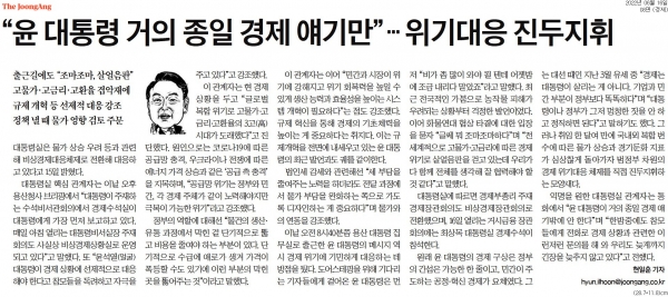중앙일보 6월 16일자 8면 기사.