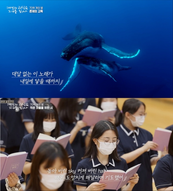 KBS '100인의 리딩쇼: 지구를 읽다' 방송화면 갈무리.