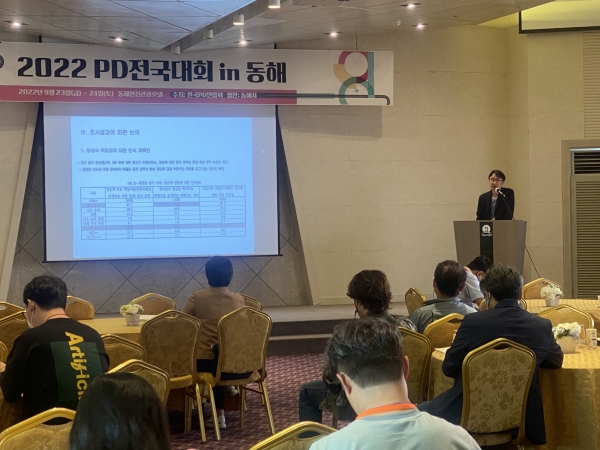 한국PD연합회는 동해시에서 22일부터 24일까지 ‘PD전국대회’를 개최한다. ©PD저널