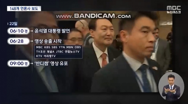지난 26일 MBC '뉴스데스크' 리포트 화면 갈무리.