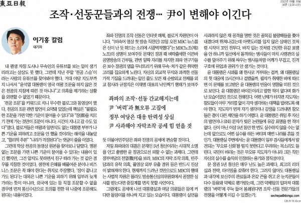 동아일보 9월 30일 34면 기사.