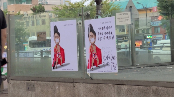 이하 작가와 용산 삼각지역 인근 버스정류장 등에 부착한 윤석열 대통령 풍자 포스터. ©장상일 PD