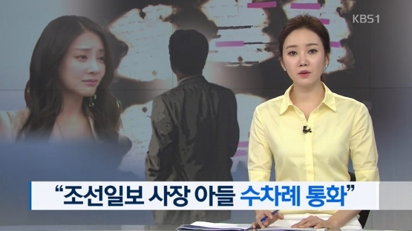 2018년 7월 9일 KBS '뉴스9' 방송화면 갈무리