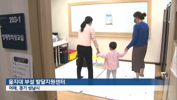 지난 12일 성남시의 영유아 발달 상태 조사 결과를 전한 KBS 뉴스 화면 갈무리.