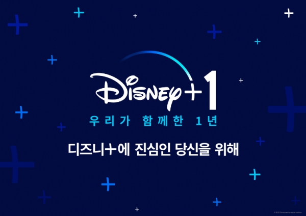 디즈니+는 국내 런칭 1주년을 맞이해 구독자 감사 캠페인으로 ‘디즈니+ 1주년 캠페인’을 진행한다고 밝혔다.