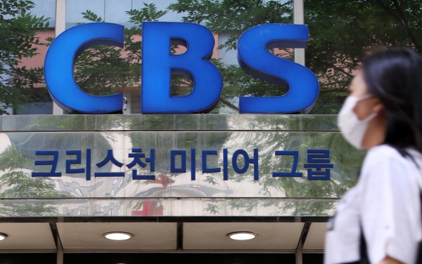 서울 양천구 CBS기독교방송 사옥 앞에 CBS로고가 보이고 있다. ⓒ뉴시스