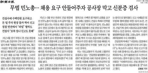 조선일보 11월 26일자 보도.