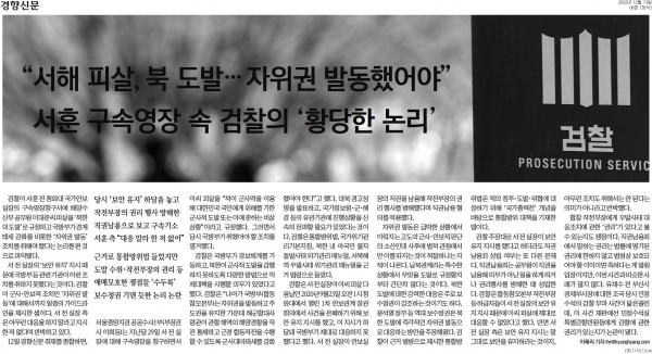 경향신문 12월 13일 6면 기사.