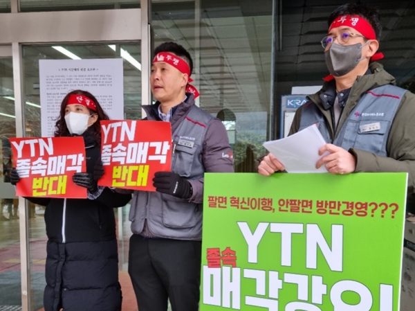 한국마사회가 이사회에서 YTN 지분 매각 여부를 의결하기로 한 21일 마사회 건물 앞에서 홍기복 마사회노조위원장(가운데)이 노조원들과 함께 매각 반대 피케팅 시위를 벌이고 있다. ⓒ한국마사회 노조